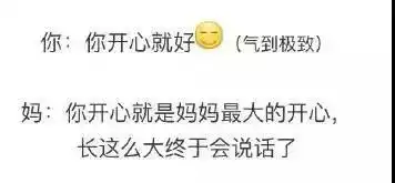 世界上有一种代沟叫爸妈读不懂我的表情包