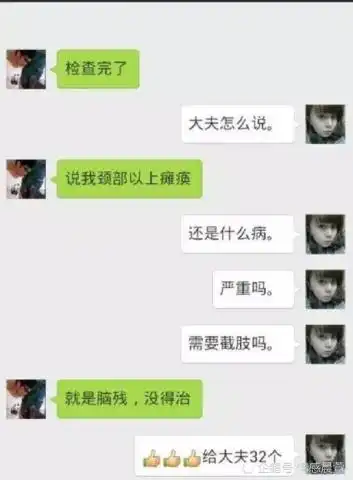 开心一刻一天闲着无聊,拿手机搜了下附近的人,然后看到了