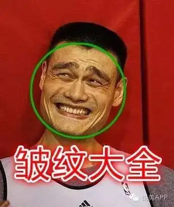 周冬雨谢娜笑出一脸皱纹,是要cos姚明当表情包么