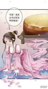 白莲妖姬漫画第6话乐师的鼓上舞漫客栈