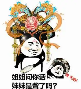 宫斗表情包大全抖音超火后宫宫斗表情包分享要怎么保存方法一览