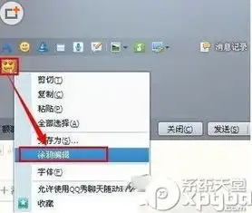 qq表情变大怎么操作
