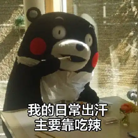 搞笑表情包这就是我太真实了