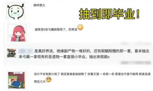 原神5星火c绝迹须弥新角色安排表曝光,宵宫玩家笑了