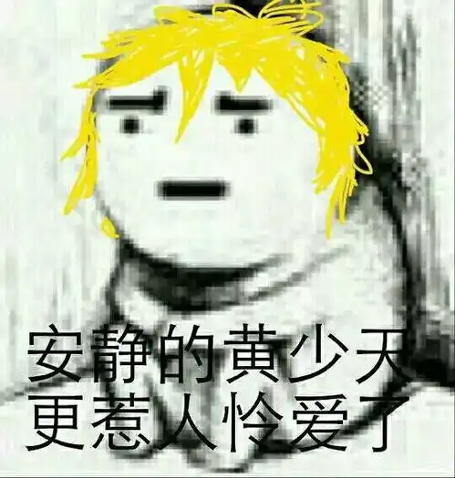 它是全职高手表情包的专栏系列三ω