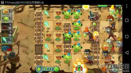 植物大战僵尸2狂野西部第9关困难通关攻略