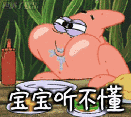 吃亏的时候不要买水喝,不然会变污