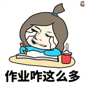 开年大片为了家庭和睦,我们一起完成了寒假作业...
