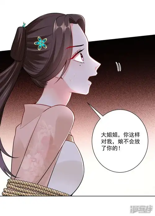 毒医嫡女漫画第110话关门打白莲漫客栈