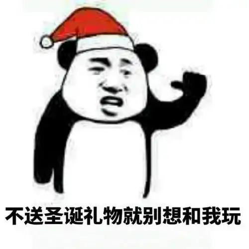 圣诞节表情包合集