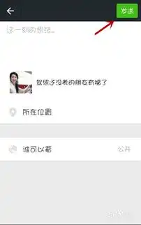 怎么把微信收藏转到朋友圈