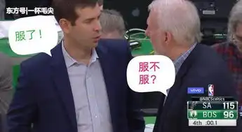 阿德战术意义和个人层面都实现碾压,再次点亮欧文替补席表情包