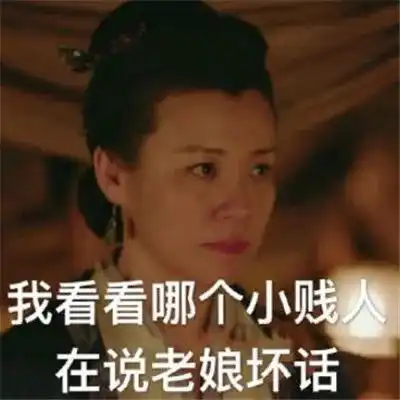 表情包知否知否表情包全有