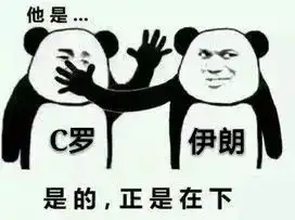 昨夜c罗天神下凡苏牙不咬人改成最大赢家竟一球未进