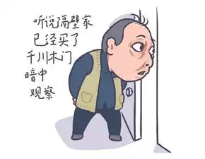 苏大强我就想买千川木门