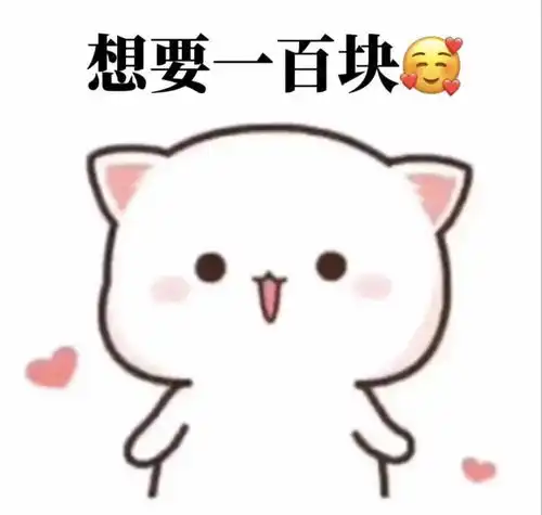 抖音热门表情包i哥哥今晚有空吗