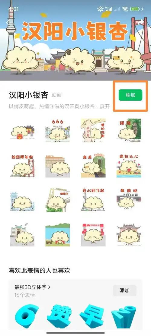 首发顶流表情包带你玩转2025汉阳年凤凰网湖北凤凰网