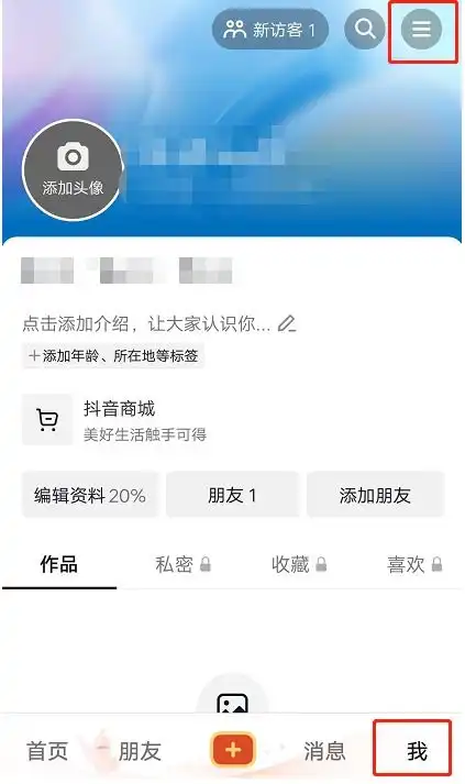 抖音钱包里怎么借钱