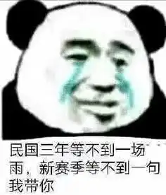不感兴趣不想了解不要废话图片民国三年等不到一场雨表情包图片下载乐游网游戏下载