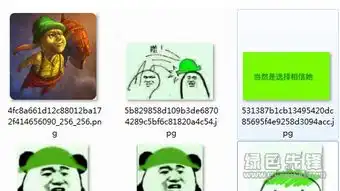 当然是选择原谅她啊表情包当然是选择原谅她啊图片v2017高清版软件下载