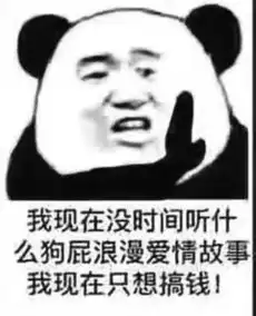 日常表情包
