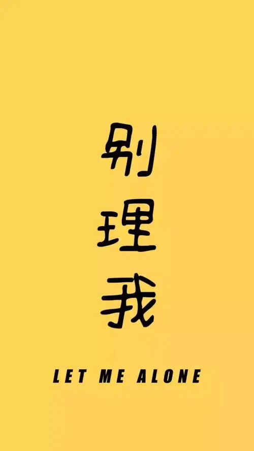 壁纸粉丝留言壁纸系列
