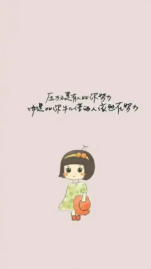 自爱沉稳而后爱人