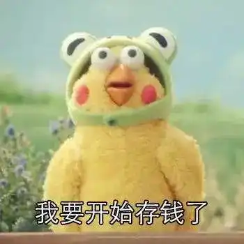 为了拿到年终奖再辞职,我活活拖了半年
