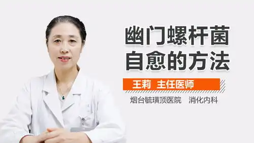 王莉医生简介和出诊时间烟台毓璜顶医院消化内科有来医生