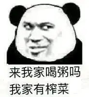 熊猫头撩人表情包总是跟我聊天,聊聊聊的聊出感情你负责吗