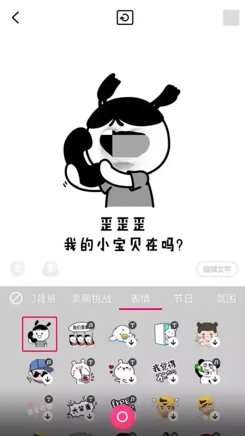 如何制作个人专属的表情包