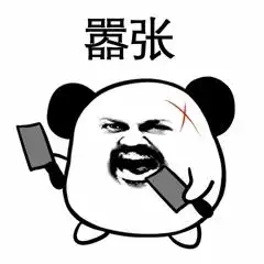 沙雕斗图暴漫表情包我懂了,我只是你可有可无的网友