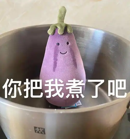 最近很火的jellycat沙雕紫茄子,超全表情包来啦