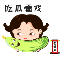 一波专属咱烟台的表情包来袭这创意666