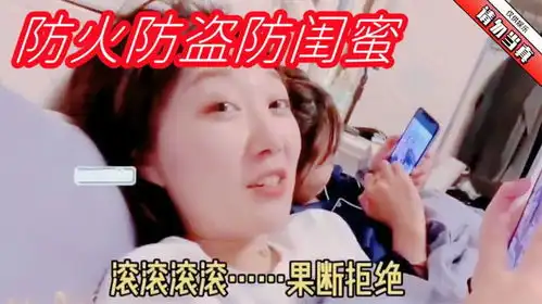防火防盗防闺蜜小心塑料姐妹情