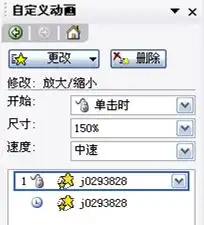如何用ppt做出来一张图先放大,然后停一会,然后缩回原来大小的效果急在线等