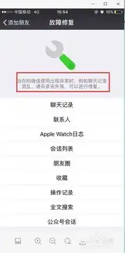 微信误用recover后怎么恢复表情包