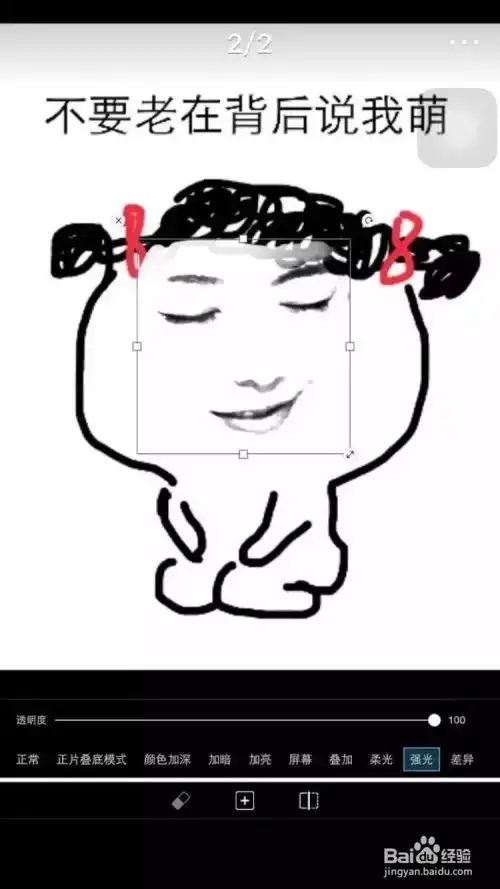 怎样自制恶搞表情包
