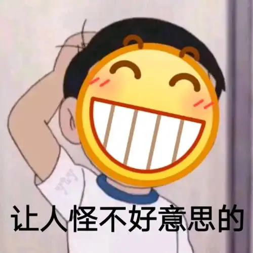 颅内妄想与德云社的日常51