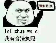 这些年积累的装逼神图表情包,不笑朕就跪了
