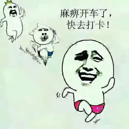 失代还进行吗