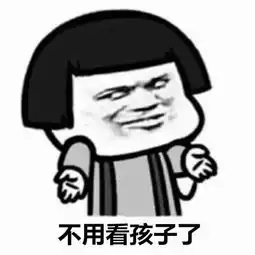 幼师的寒假是怎样度过的这群表情包亮了搜狐教育搜狐网
