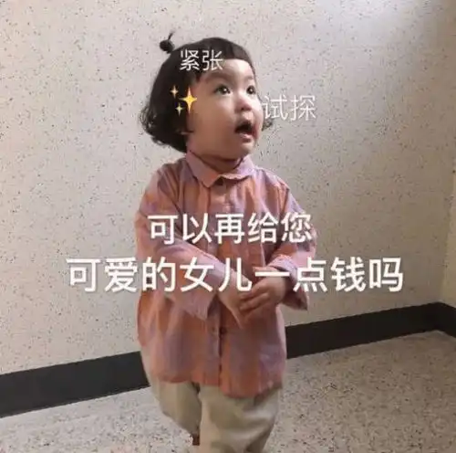 大学生找父母要生活费火了,简直是千方百计,网友是亲生的