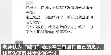 学生微信群发敲打表情被疑想动武,腾讯官方发话了