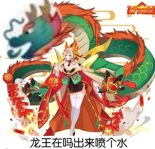 更新一组沙雕龙王表情包对于龙王,我一开始是拒绝的