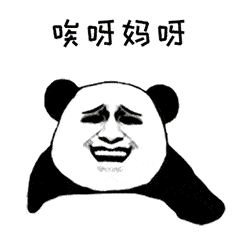 抖音gif表情包哎呀妈呀,脑瓜疼