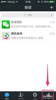 微信全知道如何开通微信通讯录备份功能