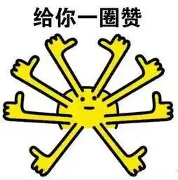 3个北大2个清华栖霞一中莱阳一中666