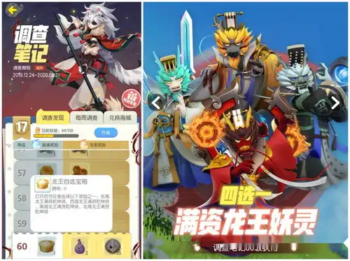 一起来捉妖第二期调查笔记满资质四海龙王分析,你会选择哪只