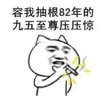 82年gif动态图82年表情包82年gif动图soogif